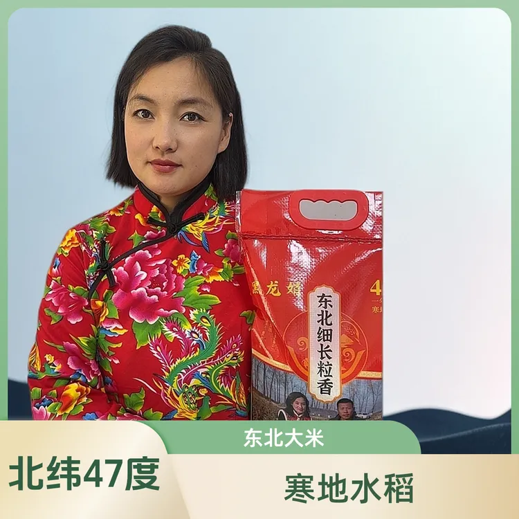 黑龙娟稻香米2025细长粒新米