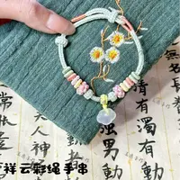 玛瑙手工编绳祥云彩绳手串时尚手作可调节轻奢ins