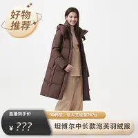 【先预约12月26日8点45分开售】坦博尔长款泡芙羽绒服TB5530828Z