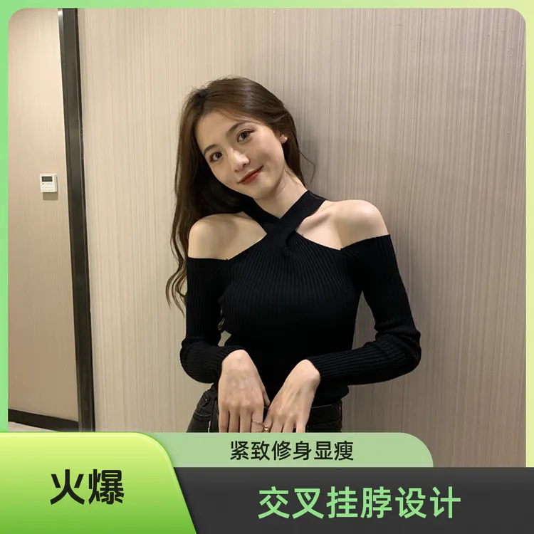 一字领挂脖交叉2023春夏新款露肩性感镂空针织打底衫上衣