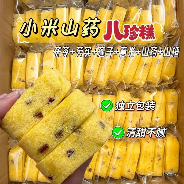 【日期新鲜】0蔗糖小米山药八珍糕传统手工营养代餐健康零食品