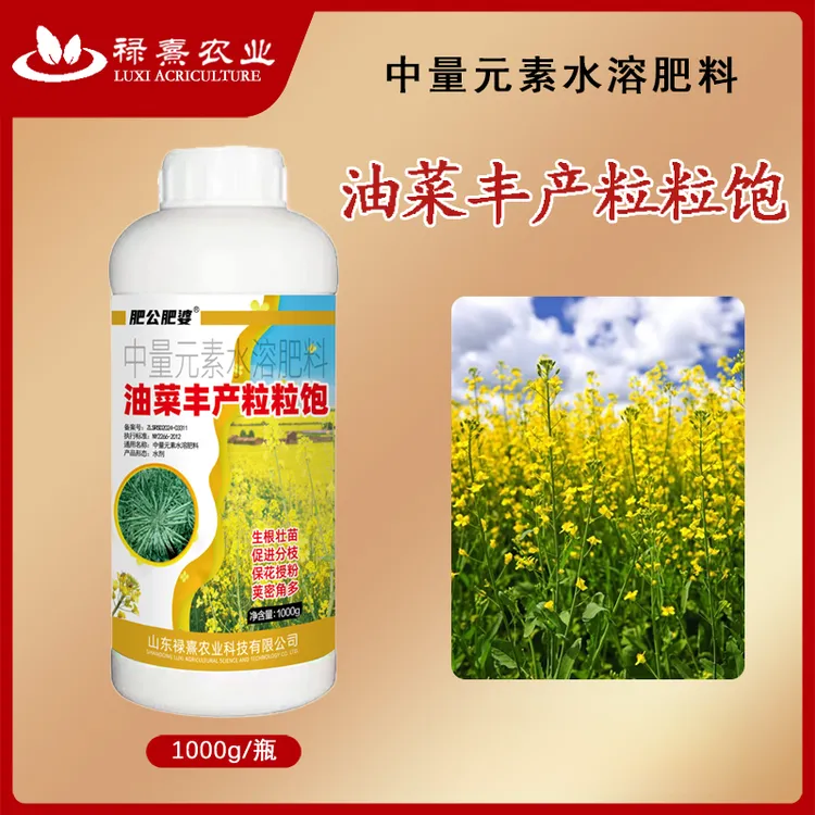 油菜丰产粒粒饱提高出油率促花授粉抗倒伏籽粒饱满油菜专用肥