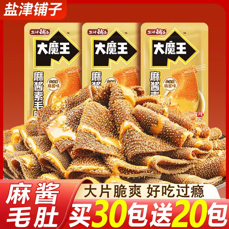 【50包囤货装】盐津铺子大魔王麻酱素毛肚魔芋丝休闲解馋麻辣小零食