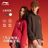 【马上有钱】李宁卫衣男女2026马年新年红色冬季长袖运动服AWDW365