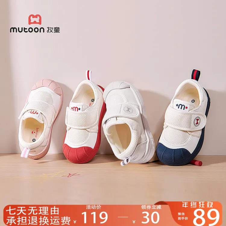 牧童童鞋幼儿园入园室内鞋女童鞋子休闲百搭小白鞋儿童学步鞋防滑