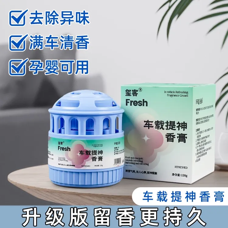 车载香薰香砖固体古龙香膏隐藏式防冻持久留香除异味大容量香氛