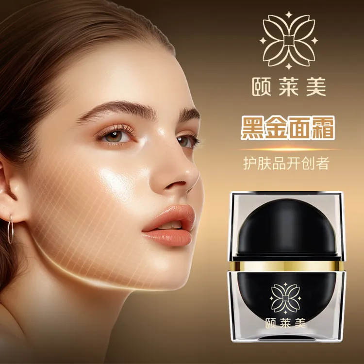 【岚岚】颐莱美【面部组合】833黑金系列（冷链发货）胶原幼态抗皱紧致精华霜