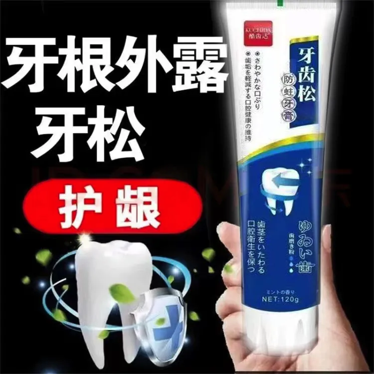 【妙杀福利】防蛀牙膏护龈家用草本牙膏健齿清凉牙龈缓解口腔护理