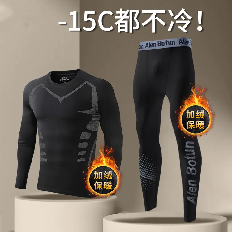 保暖内衣男士打底套装运动紧身秋衣秋裤青少年冬季防寒衣加绒薄款