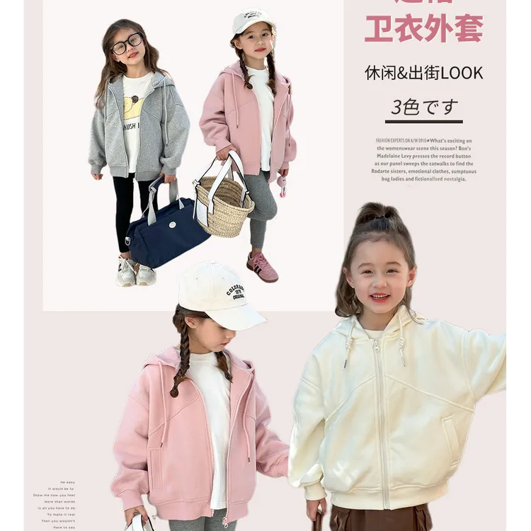 工厂店【不起球】儿童秋季卫衣外套男女童宽松休闲开衫外套24S071