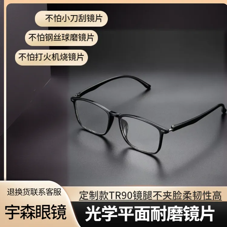 高端黑色光学平面水晶玻璃老花镜时尚百搭男女中老年定做耐磨耐刮