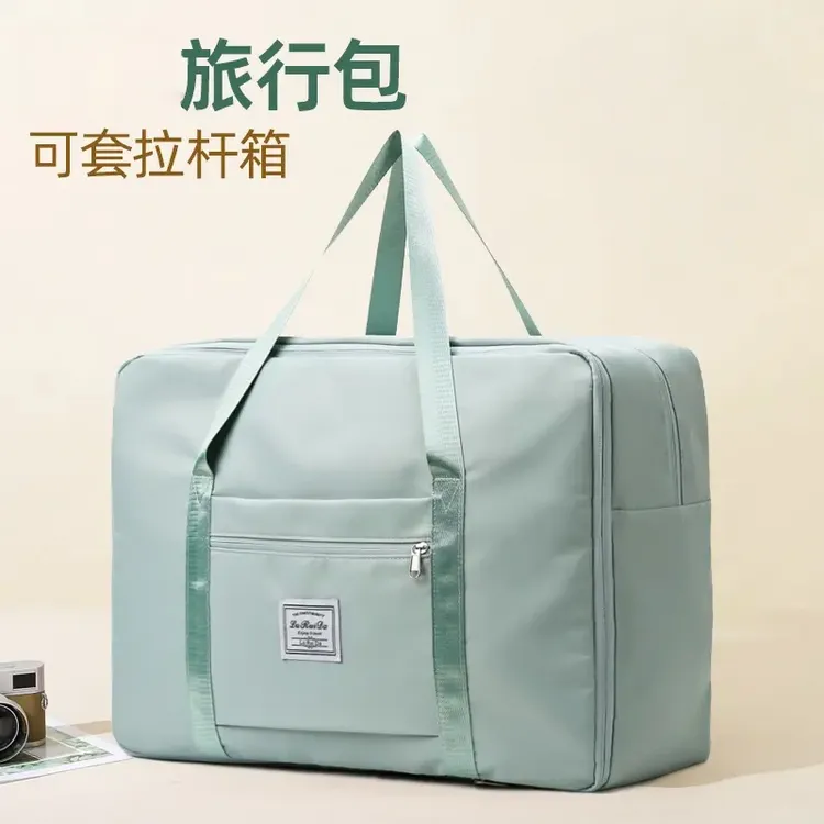 旅行收纳包便携登机包多功能旅行袋收纳旅行包大容量行李袋健身包