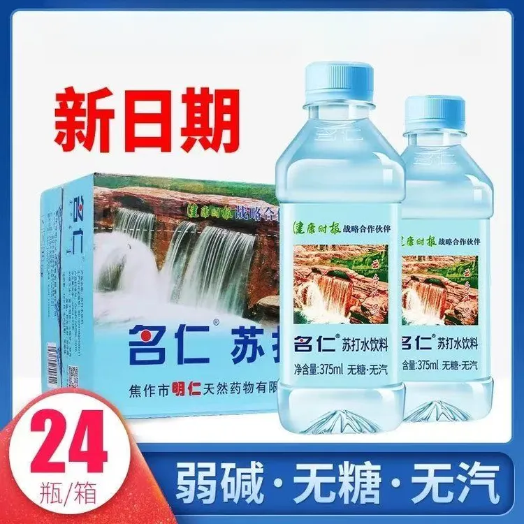 名仁苏打水375ML*24瓶原味苏打水饮用水碱性水无糖饮料无汽苏打水
