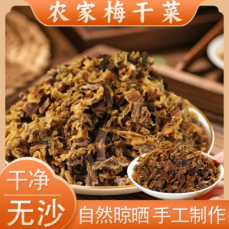 梅干菜梅菜下饭传统农家梅干菜清爽梅菜手工自制