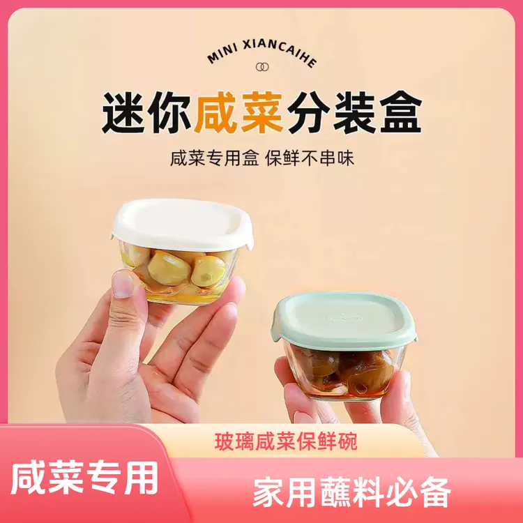 玻璃保鲜罐家用食品级腌咸菜榨菜泡菜储物罐分装碗密封罐子保鲜碗