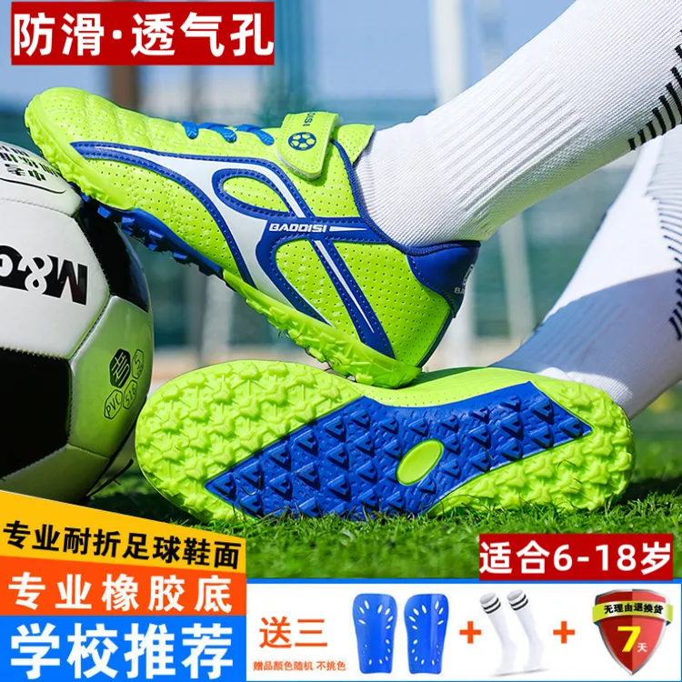 秋冬儿童碎钉足球鞋男女童小学生青少年防滑训练鞋tf碎钉比赛鞋男