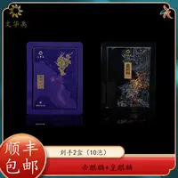【文华禹】帝麒麟+皇麒麟
