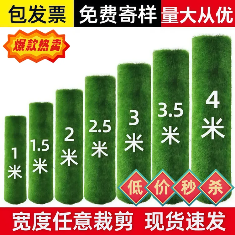仿真草坪塑料假草地毯幼儿园足球场工程围挡户外阳台装饰人造草皮