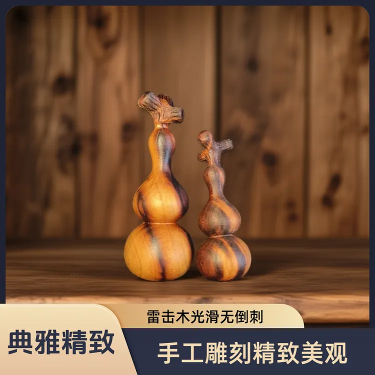 佛道家雷击桃木福禄葫芦手实物拍摄可随身盘祝福