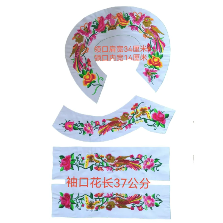 中国风布衣刺绣民族服装辅料脱肩花