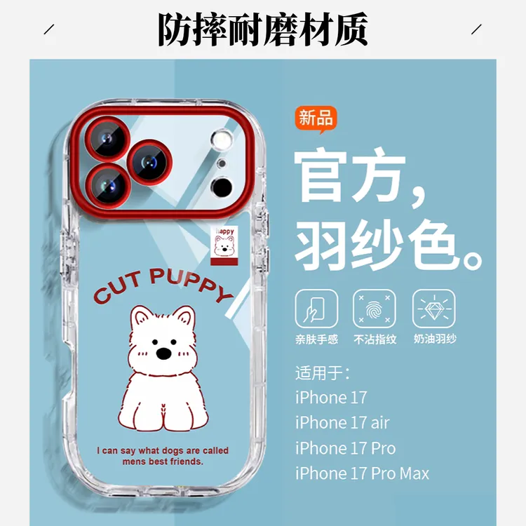 蓝底西高地狗适用苹果17pro圆边imd羽纱手机壳新款iPhone17硅胶16