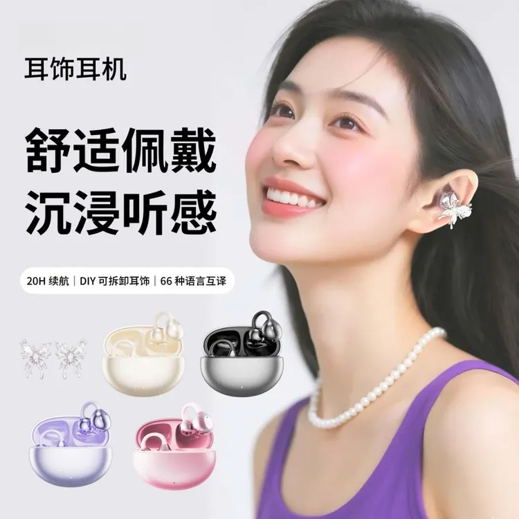 骨传导蓝牙耳机2025新款无线智能降噪耳夹式运动超长续航手机通用