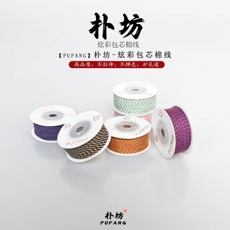 【朴坊】炫彩包芯曼波线文玩线绳文玩女孩粉色可烧烫拉丝耐磨更固色