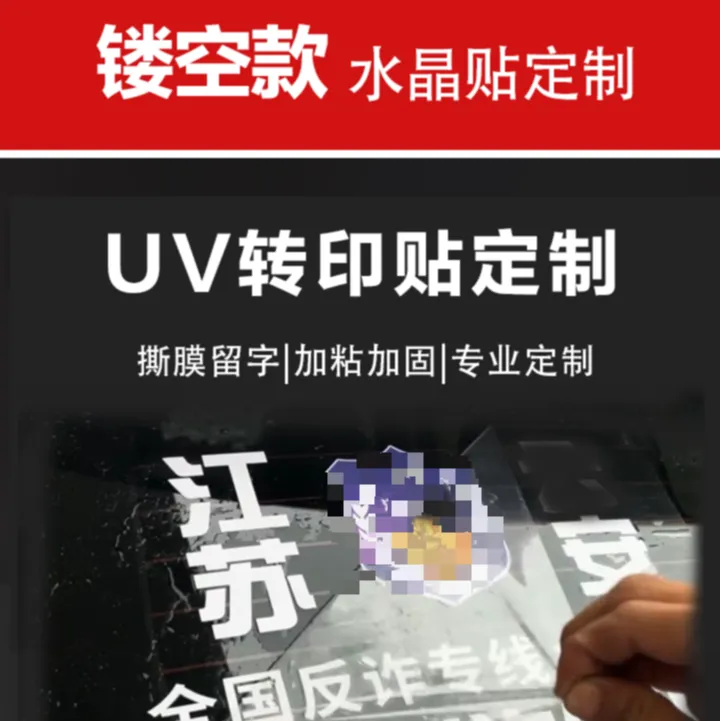 全国反诈车贴警示提示定制（备注城市2字，直接拍)