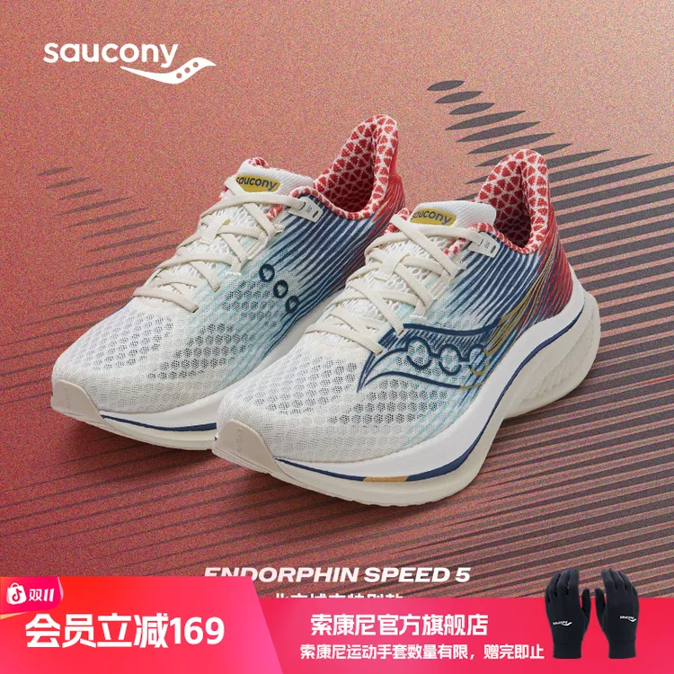 Saucony索康尼ENDORPHIN SPEED 啡速5专业竞速跑步鞋尼龙板运动鞋