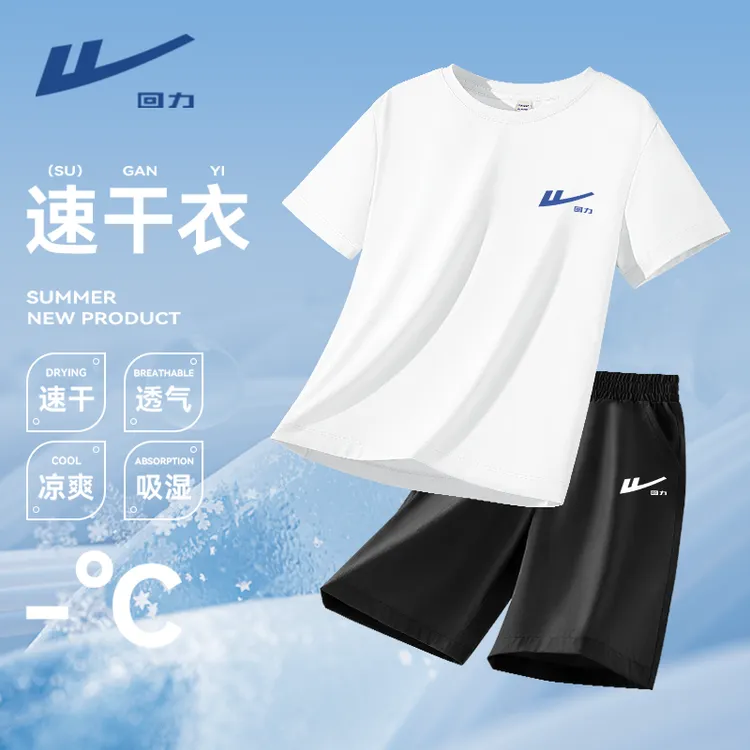 回力童装男童套装夏季2025新款儿童速干短袖中大童夏装宽松运动服