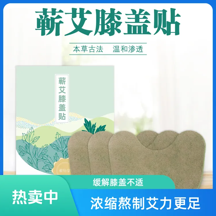 蕲艾膝盖贴外用缓解护理