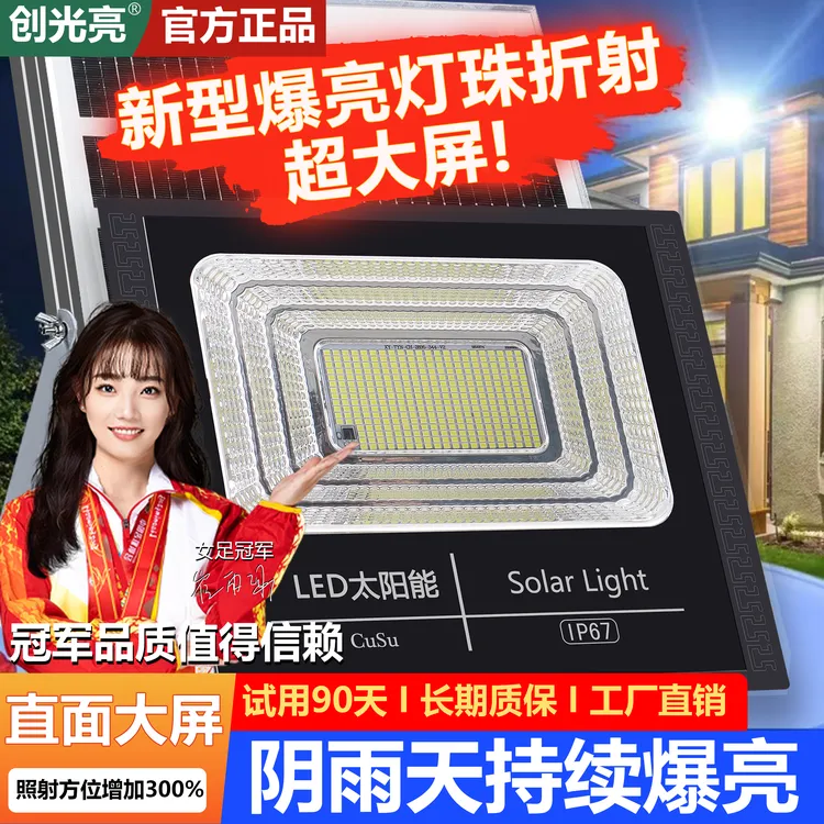 太阳能灯户外灯太阳能灯太阳能灯庭院灯太阳能照明灯太阳能庭院灯