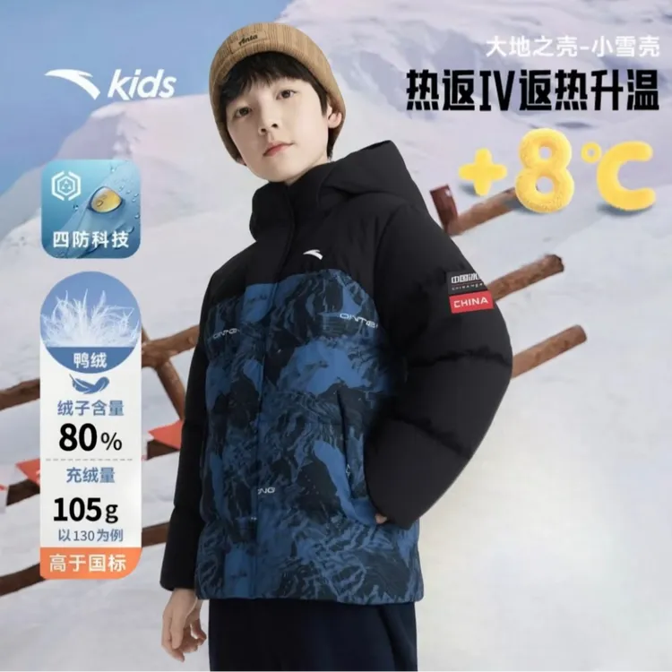 双12爆款【四防羽绒】安踏儿童冬季新款连帽运动百搭时尚羽绒服商品图