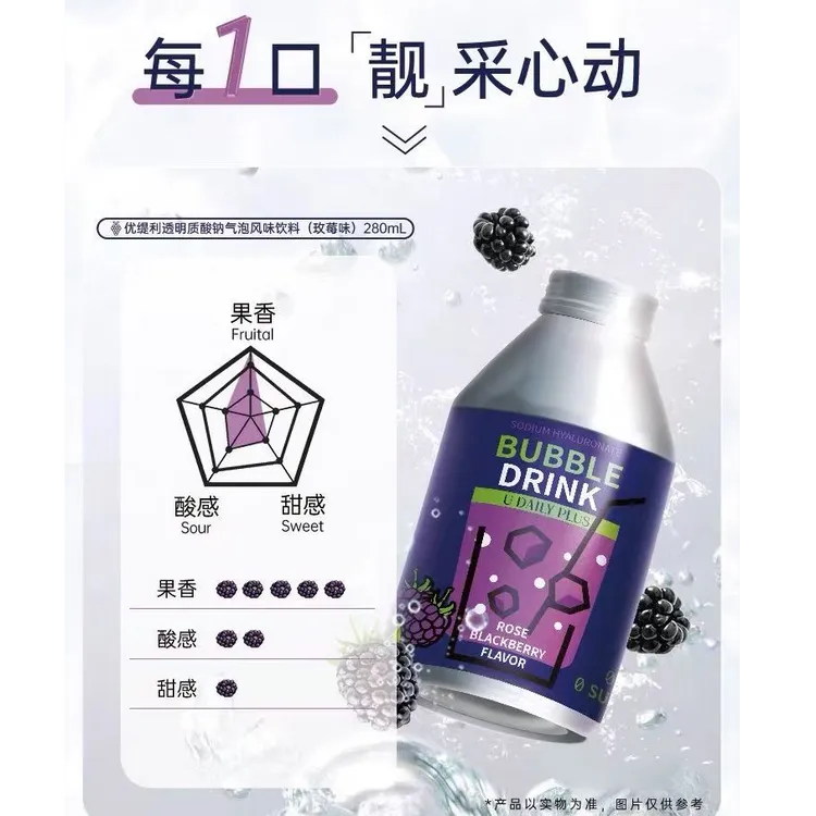 【临期】280ml*12瓶整箱 25年10月11到期 优缇利玫莓味气泡饮料