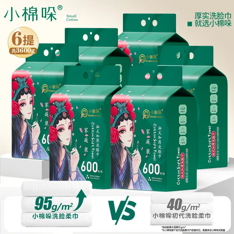 小棉哚洗脸巾壁挂式一次性加厚擦脸巾干湿两用卸妆洁面巾母婴适用