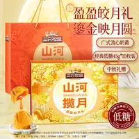 三只松鼠盈盈皎月礼奶黄流心月饼10枚*3盒装中秋赠礼cx6