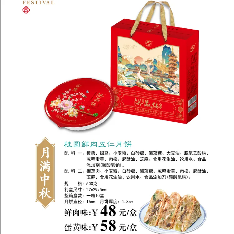 洪品缘【月满中秋】温州特产蛋黄鲜肉脆皮桥墩传统手工大月饼500克