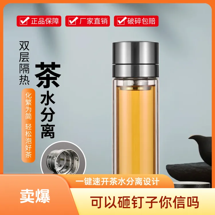 三代双层大容量一键速开茶水分离按压式车载专用泡茶玻璃杯高档