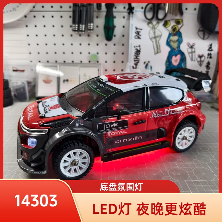 美嘉欣14303(红色) | 14304(蓝色)底盘氛围灯 带自粘背胶