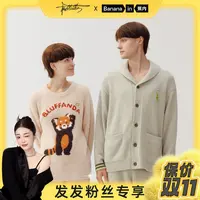 【发发专享】蕉内绒绒520H动物城半边绒睡衣男女家居服流光风-ZB