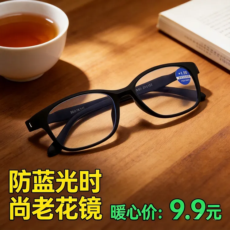 【老花镜工厂】26年新款超轻运动刀锋老花镜 时尚超清镜片柔韧镜腿商品图