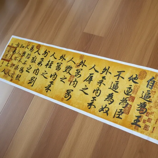 《自逼为王》子由老师真迹