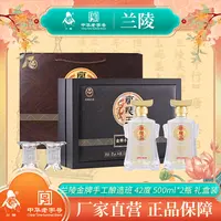 兰陵金牌手工酿造班礼盒商务礼赠浓香型纯正粮食白酒42度500mL*2