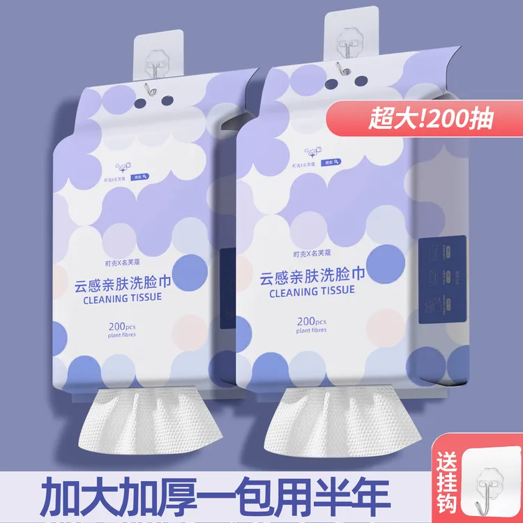 洗脸巾悬挂式一次性洁面棉柔巾美容院专用抽取加大加厚洗脸巾正品