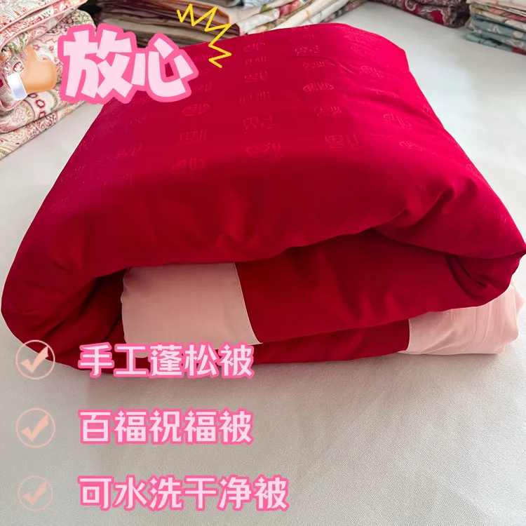 【联系客服定做细节哦】可直接机洗的手工纯棉贡缎百福棉花被