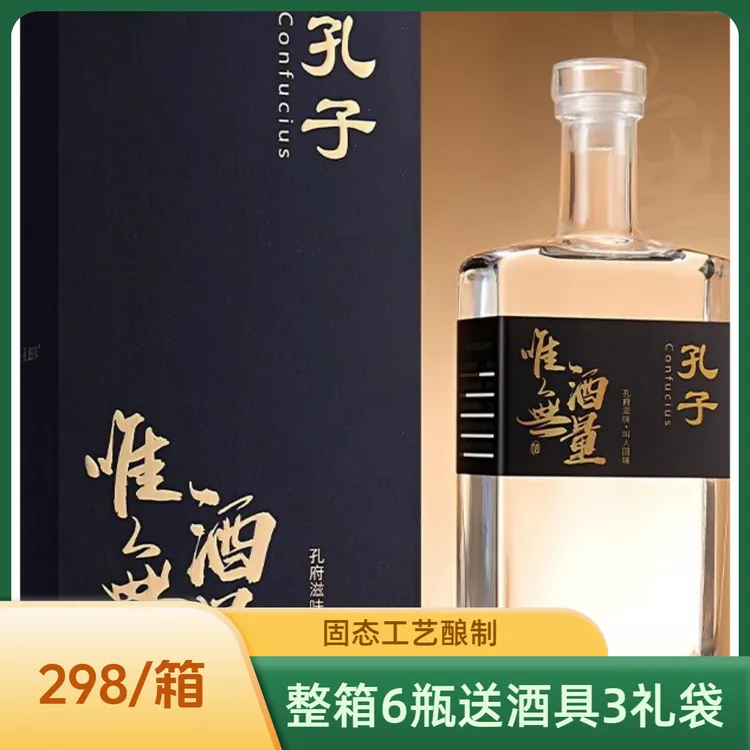 州世台孔子52度唯酒无量浓香型白酒每瓶500ml六瓶装52度500