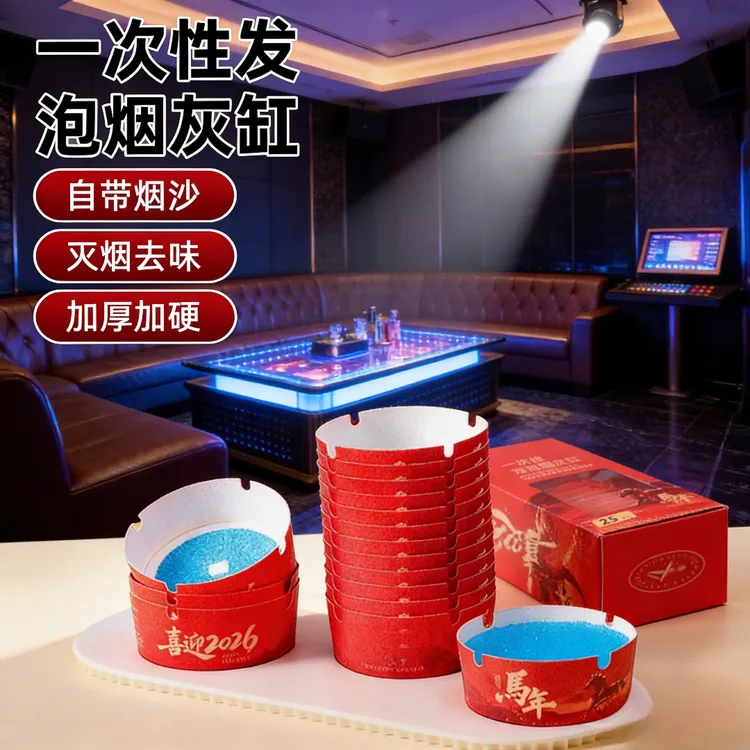 喜庆款一次性发泡烟灰缸加厚防烟灰吸附家用办公免洗易丢弃