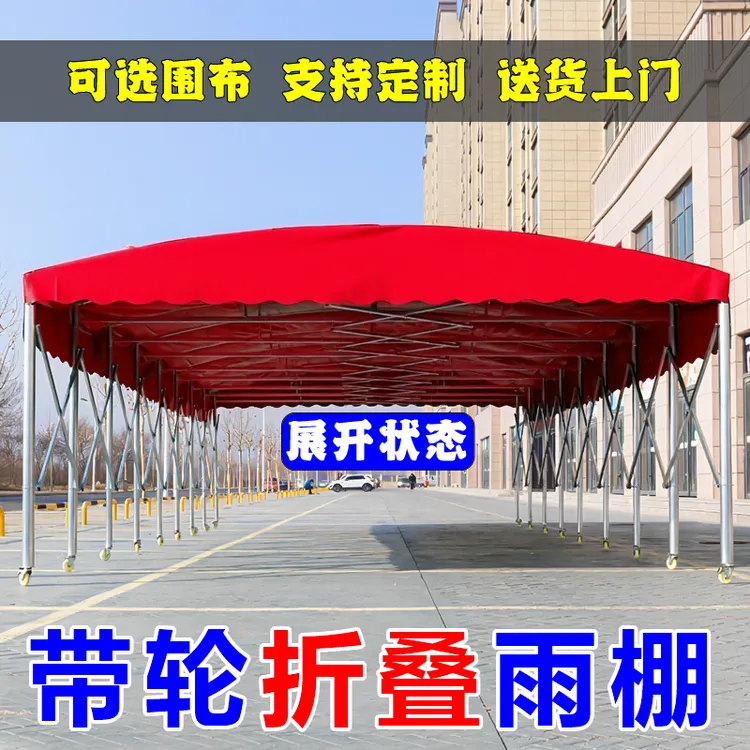 户外大排档雨棚活动伸缩式停车遮阳篷移动推拉物流仓储门面摆摊蓬