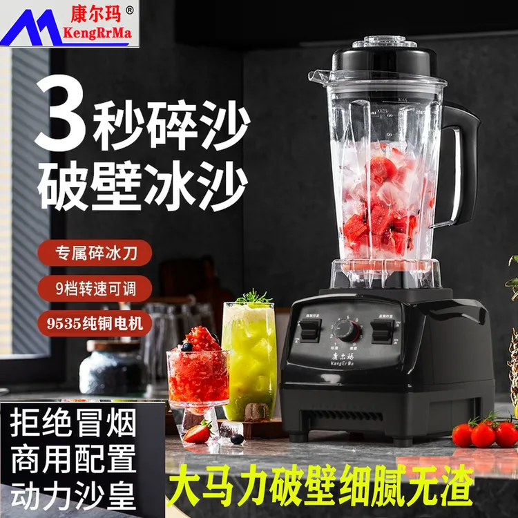 大功率商用破壁料理机大容量豆浆机新款多功能炸榨果汁冰沙破冰机