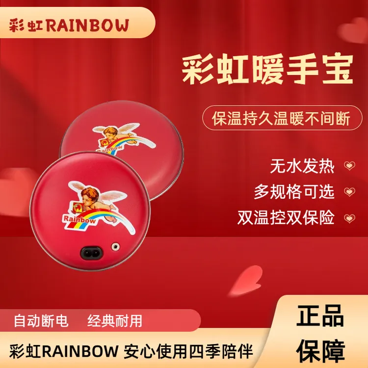 彩虹暖手宝大号暖手饼送布套充电便携暖手宝保暖室内加厚自动加热